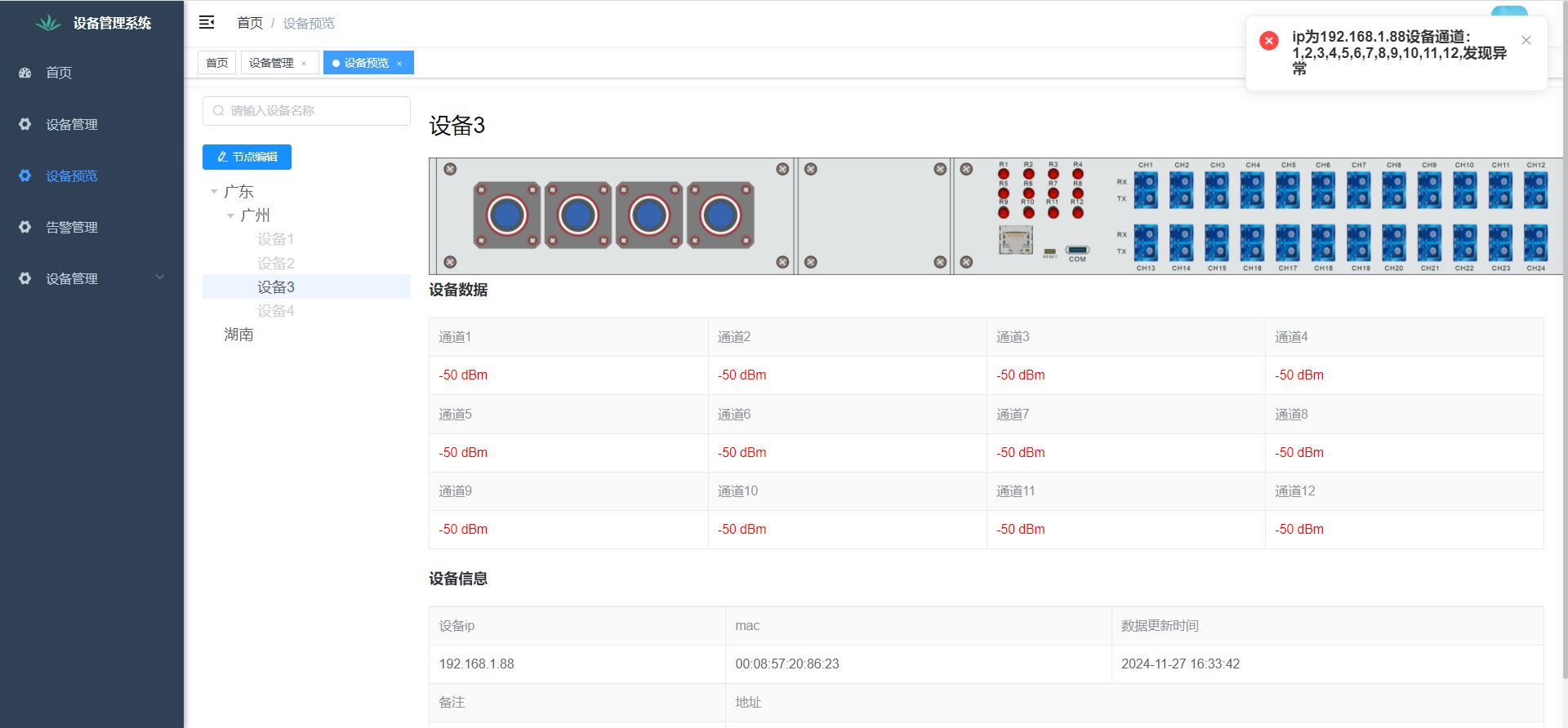 Idle Fiber Resource Management System Idle Fiber Resource Management System