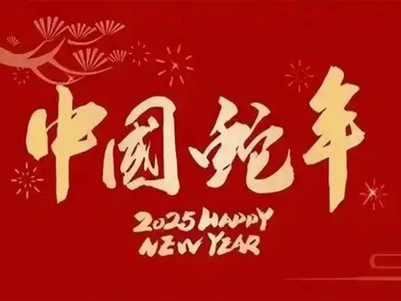 FiberWDM Company Spring Festival Holiday Notice