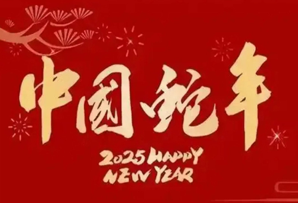 FiberWDM Company Spring Festival Holiday Notice